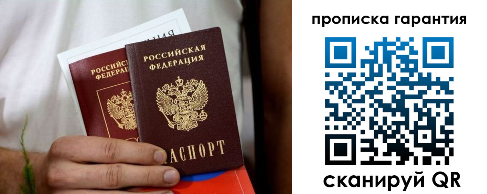 временная регистрация поиск в Купино