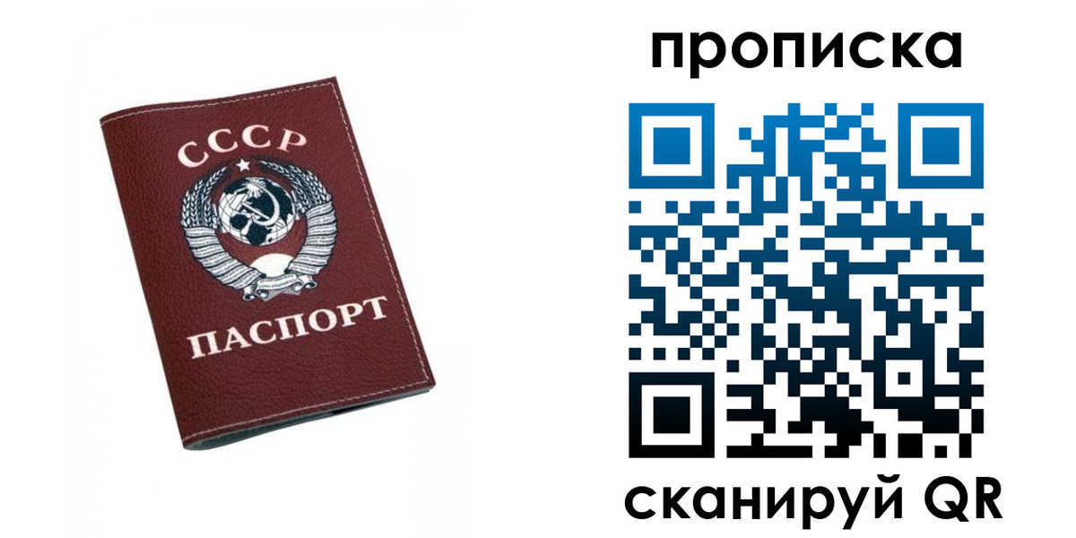 прописка для кредита в Купино